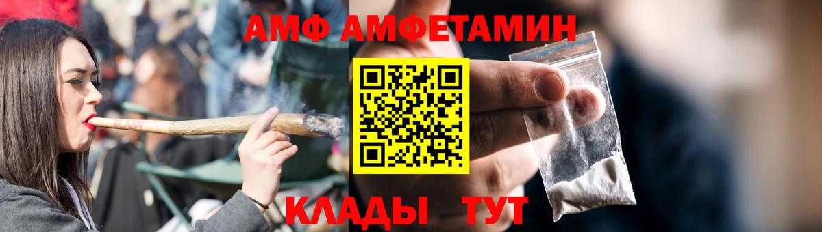 Железноводск  Амфетамин Розовый  Амфетамин  Вход с VPN 