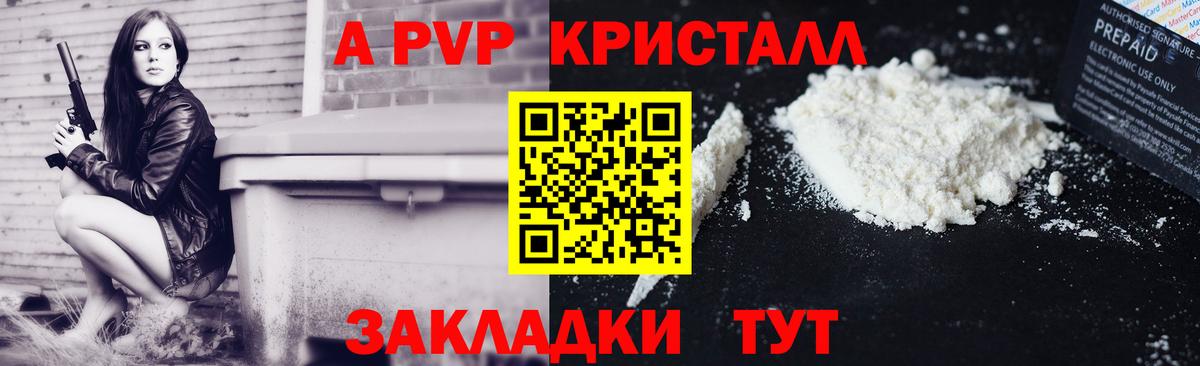 А ПВП СК  Альфа ПВП СК КРИС  A-PVP VHQ  Вход с VPN  Железноводск 
