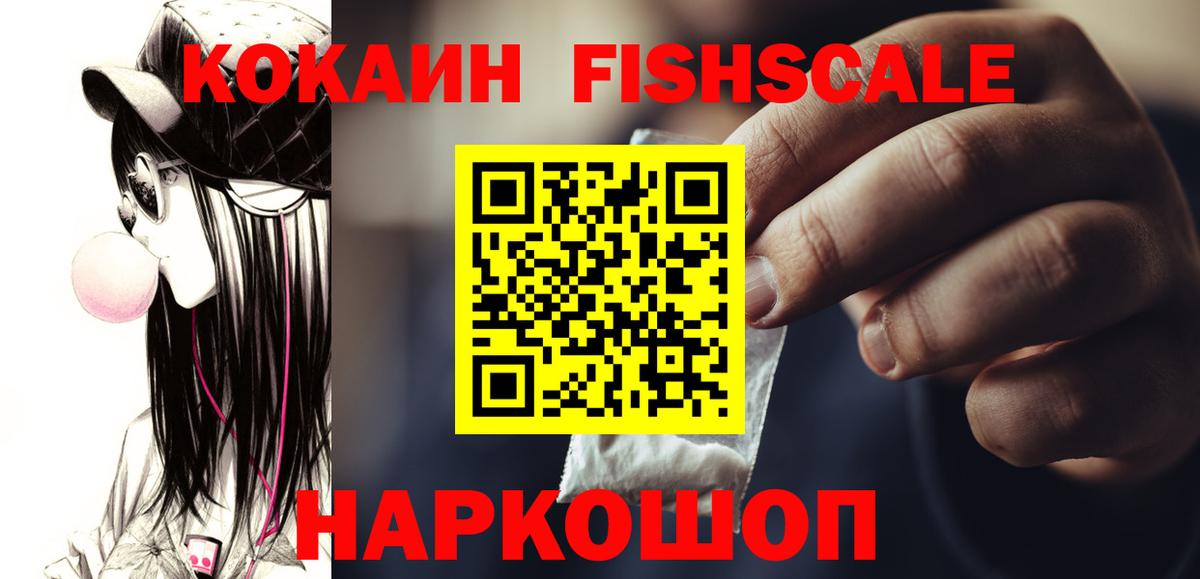 Cocaine 99% Железноводск