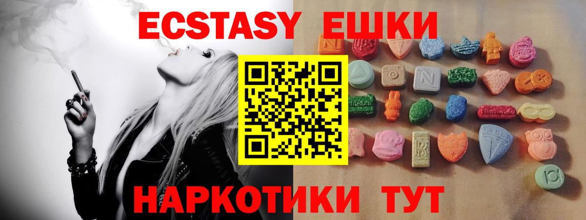 Ecstasy 99%  Экстази 280 MDMA  Вход с VPN  Железноводск 