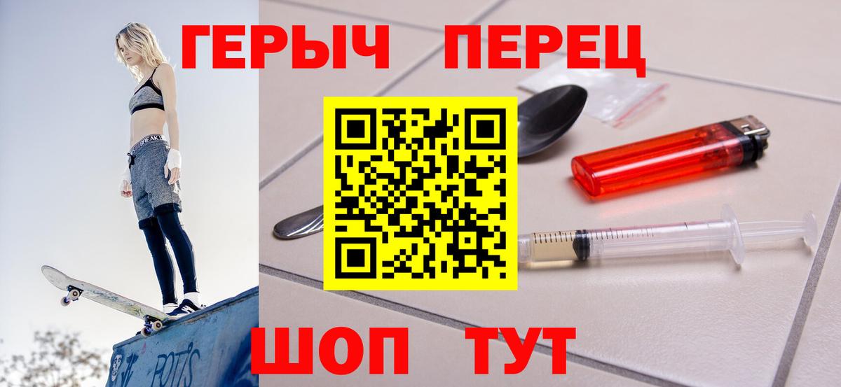 Героин VHQ  Вход с VPN  Железноводск 