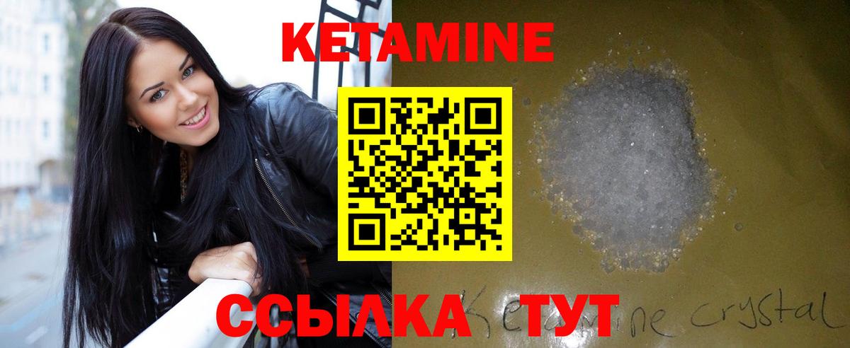 Кетамин VHQ  Кетамин ketamine  Железноводск  Вход с VPN 