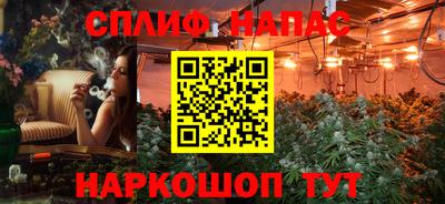 каннабис Краснокаменск
