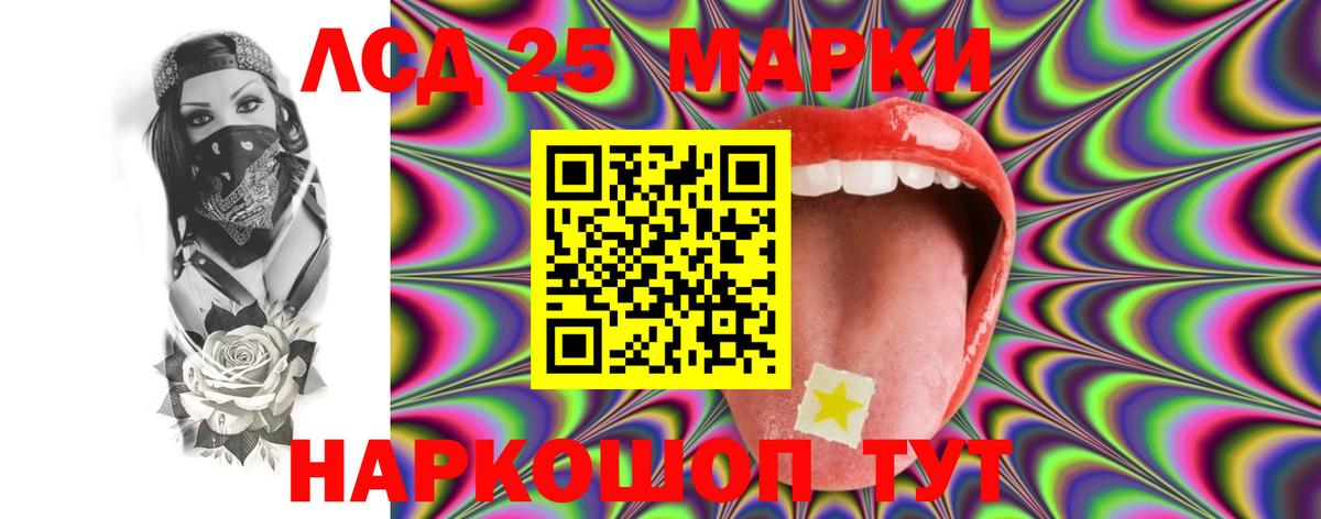 LSD-25 экстази кислота  Вход с VPN  Железноводск  ЛСД экстази кислота 