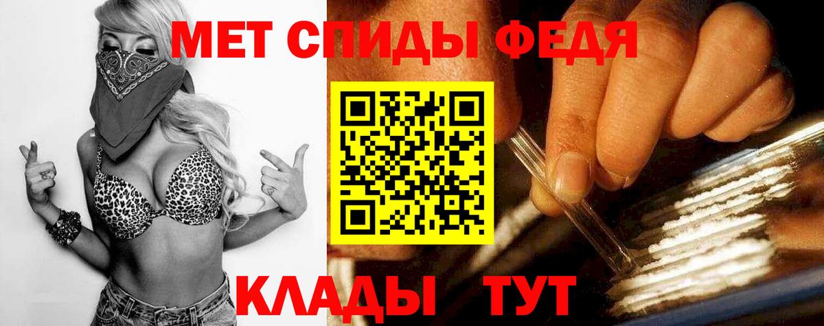 Железноводск  МЕТАМФЕТАМИН  Вход с VPN  Первитин Methamphetamine 