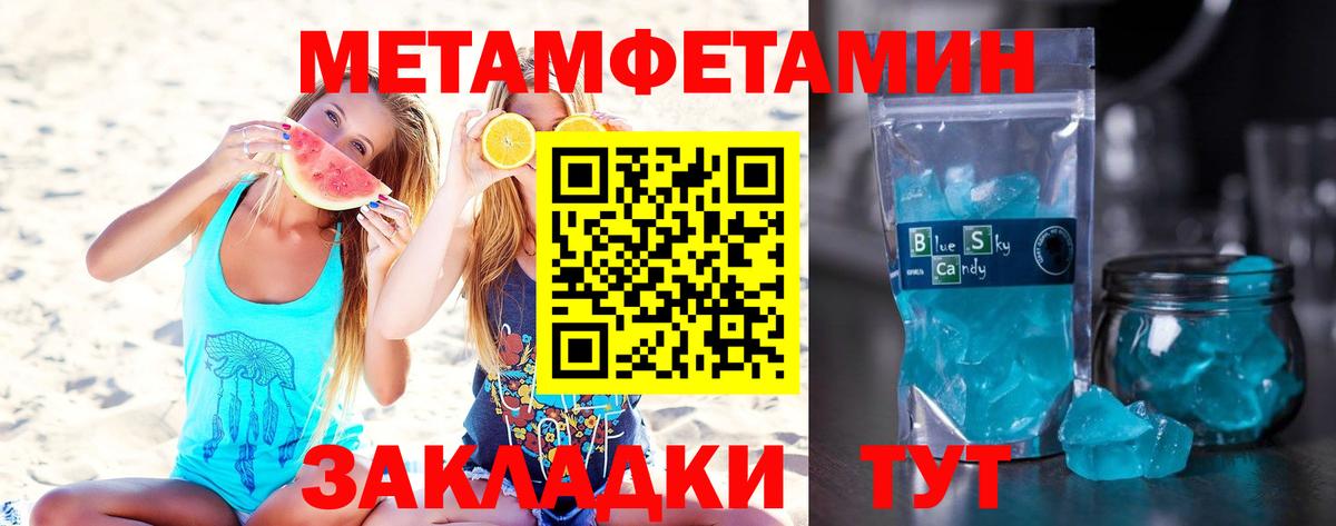 МЕТАМФЕТАМИН винт Железноводск