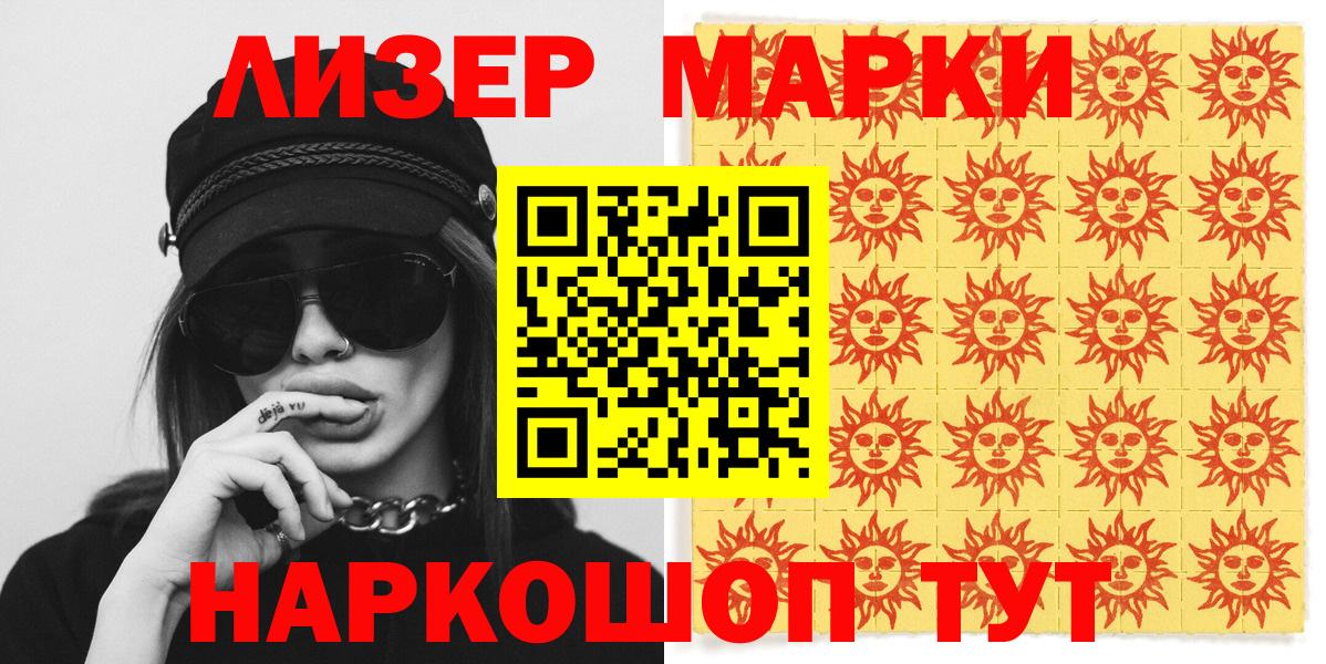 Железноводск  купить наркоту  Вход с VPN  Наркотические марки 1,8мг  Наркотические марки 1,8мг  Марки 25I-NBOMe 