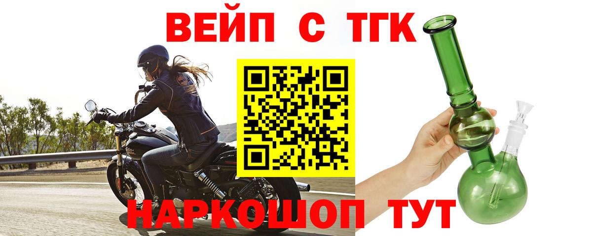 MEGA как войти  Вход с VPN  Железноводск  ТГК концентрат  ТГК концентрат 