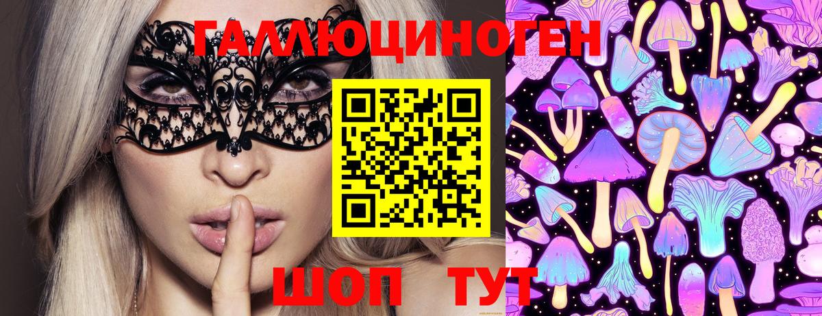 Галлюциногенные грибы мицелий Железноводск