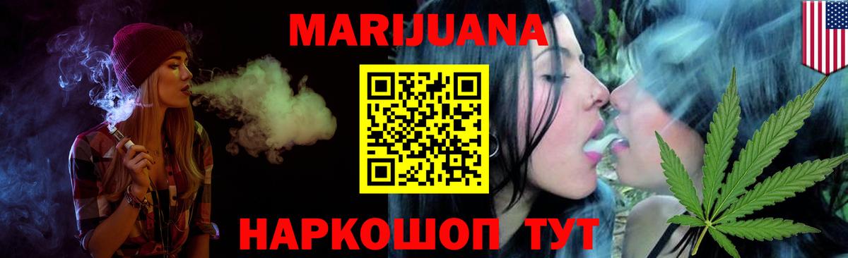 Бошки марихуана конопля Железноводск